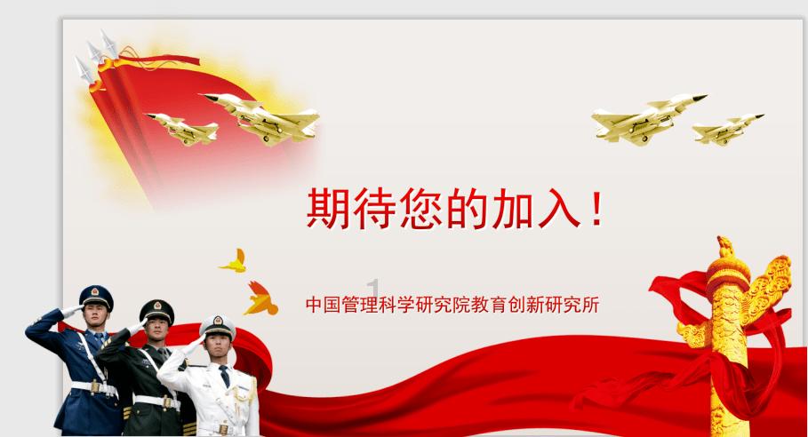 超级男孩向前冲